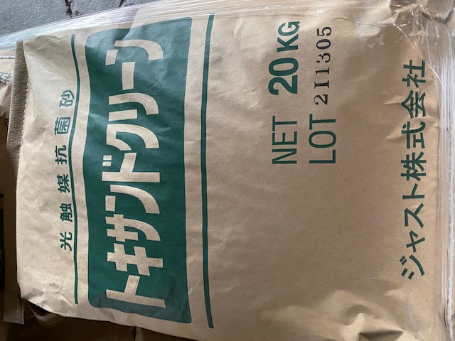 袋詰めされたトキサンドクリーン